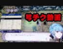 ❮実況❯ファイアーエムブレム風花雪月part 11.5