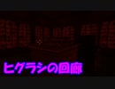 【ホラゲ実況3】怖すぎるからBGM変えたら楽しくなるかな…？ (シャドーコリドー)