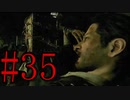 【サイコブレイク】激戦必須かと思いきや・・ Part35