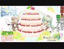 とあるカブ奴隷のレベル1地獄縛り生活（ルーンファクトリー4SP）part79【実況】