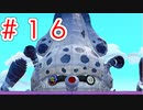 【実況】ボム平の思い出【ペーパーマリオ オリガミキング】Part16
