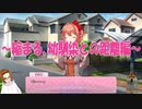 エロゲかと思ってヤッたのに！『ドキドキ文芸部』#3