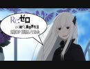 Re:ゼロから始める異世界生活2nd season OP 実写で再現してみた