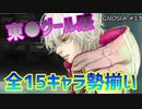 【GNOSIA】九州男児が漢らしくAI人狼ゲーム初見プレイ#13【実況】