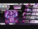 [Arcaea] 特攻してボコされる動画 #5