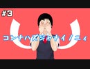【ぷよぷよeスポーツ】VTuberで一番強くなりたい！#3【082】