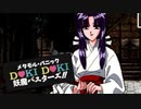 痛い子がケモナー美少女と中二病と妖魔退治 ♥06♥【実況】
