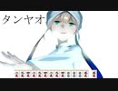 タンヤオキャプテンRB