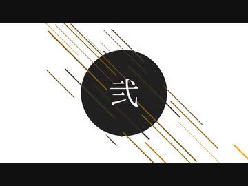 【MMD刀剣乱舞】短編動画詰め弐