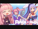 [Rabi-Ribi]うさ耳バニーと妖精さんの弾幕メトロイドヴァニア part1[VOICEROID実況]