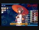 ゆっくり実況で行く、艦これネタ動画・周回遅れの１９秋イベ攻略（後編）
