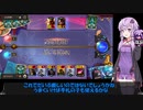 【VOICEROID実況】結月ゆかりさんのガバラボチャレンジ#5【LoR】