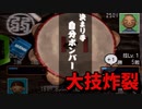 夏が来ると思い出す。ぼくのなつやすみ2を懐かしむ part4 【ぼくのなつやすみ2実況プレイ】