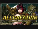 メタルスラッグアタック　ALL CREATION