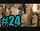【実況】子供にわりと好かれる元ソルジャー()【FF7R】#24