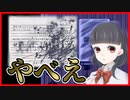 【実況】気が付いたら知らない部屋にいたうえにやばいものを見つけた　いま、わたしは