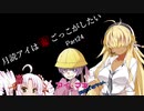 【Dead by Daylight】月読アイは鬼ごっこがしたいPart24【VOICEROID実況】