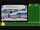 バッジコンプを目指すマリオストーリー 22