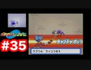 【ゲーム実況】これぞ最後のキャプチャ、、ラゴウの野心を砕け【ポケモンレンジャー】