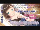 驚異の23時間収録作品＠鈴蘭の森と小鳥の羽休め～眠れるASMR/耳かき/安眠ラジオ/マッサージ～