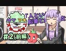 【#2前編】ゆかマキステーション「人という字は鉛筆と鉛筆が支え合って初めて人となるんです」【ボイロラジオ】