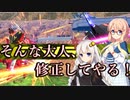 【EXVS2実況】RPゲーマーズN　part4【Voiceroid実況】