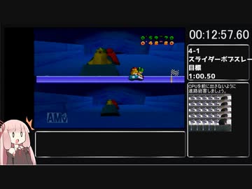 【日本記録】マリオパーティ ミニゲームアイランド any%RTA 37:03.19 World4