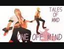 【テイルズオブMMD】ガイでONE OFF MIND
