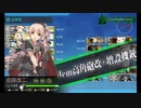 【艦これ】E-7甲、戦力ゲージ1クリア 【梅雨イベ2020】