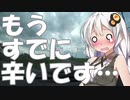 【VOICEROID車載】北海道ドライブ記録簿　国道243号線Part3【増えすぎワロタ】