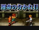 【実況】 予備知識ある男の幻想水滸伝Ⅱ　78話目