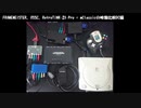 FRAMEMEISTER、OSSC、RetroTINK-2Xの比較動画(ドリームキャスト編)