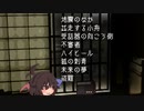 ゆっくり怪談 洒落怖131