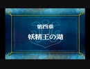 ポポロクロイス物語Ⅱを雰囲気でやる【字幕実況12】