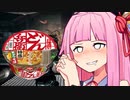 どん兵衛の蕎麦を作りながら見る近接厨茜ちゃんのバイオ５【5-2(完)】