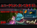 ジャックオーランタンでフェス気分を思い出す【オバケイドロ！】#44