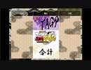 【閉会式/結果発表】フェイRTA合戦～シレン発売9000日記念～