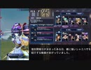 【メギド72】少年と裁判官と処刑人と+αでメインVH その5【縛りプレイ】