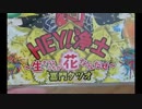 暑かったな　　焦げるわ！！/らじおZATSUDANic　NATIVE