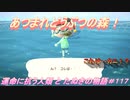 【あつ森】前人未島へようこそ！#117【あつまれどうぶつの森】