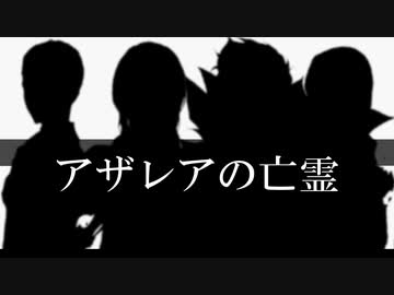 【Fate/UTAU】シンジュクの亡霊【新宿鯖4騎】