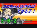 【艦これ】理想の甲提督を目指すためにやりたい７つのこと＋α　part15　侵攻阻止！島嶼防衛強化作戦編