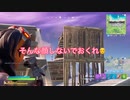 【フォートナイト】このゲームまじで勝たん２【ゆっくり実況】