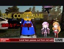 [VOICEROID実況] The 過酷な Coin Game