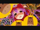 【スーパードラモンクエスト～ 実況プレイpart33】俺は悪くねえ！バイさんが悪いんだ[同人ゲーム]