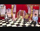 20.08.02「鬼滅テレビ」無限列車編 新情報＆主題歌発表スペシャル