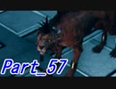 【実況】FINALFANTASY Ⅶ REMAKE Part57【初見】