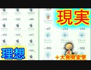 【ポケモンGO】大発見変更とドラゴンウィークの確率…え…って話