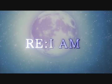 【歌ってみた】RE:IAM~Aimer【プレイグ･ゼノ】