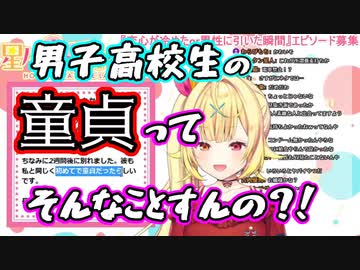 【星川サラ】高校生DTにドン引きする星川【にじさんじ切り抜き】